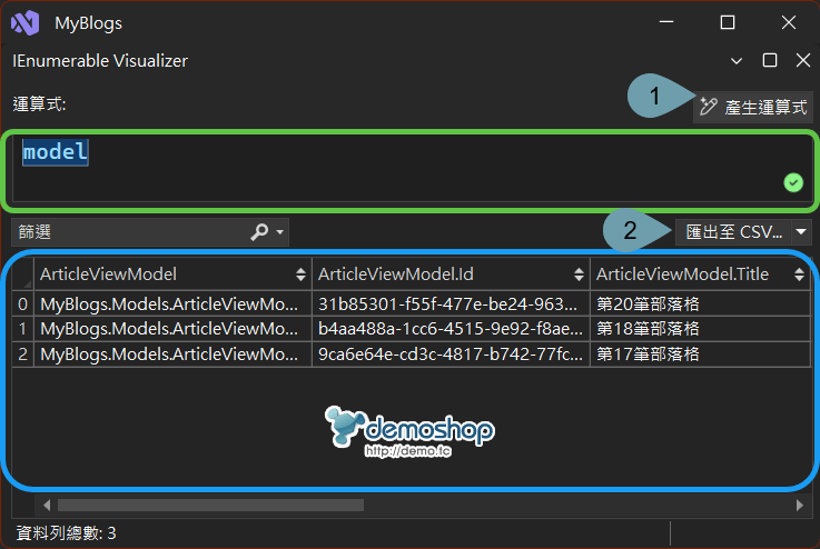 IEnumerable 視覺化工具
